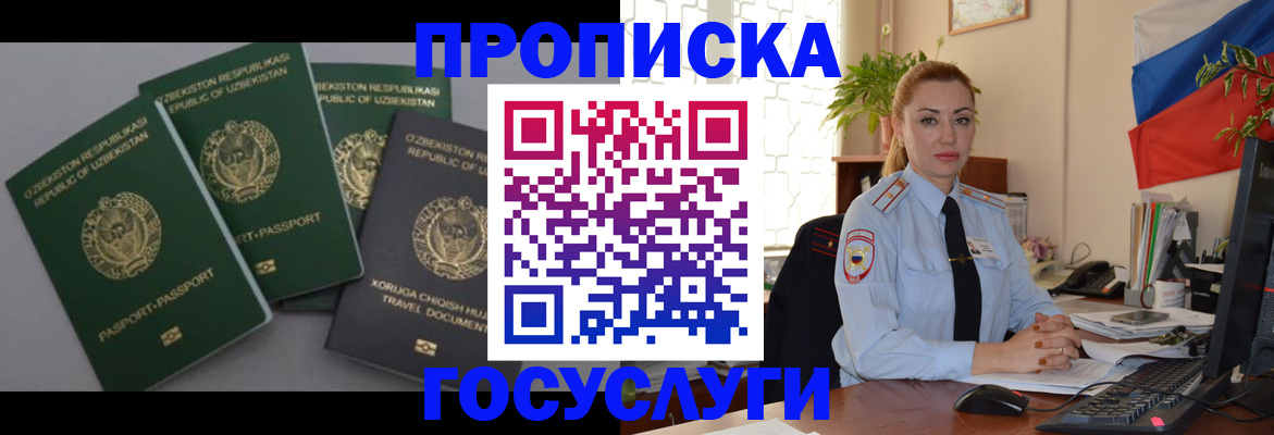 временная регистрация адрес в Переславль-Залесском