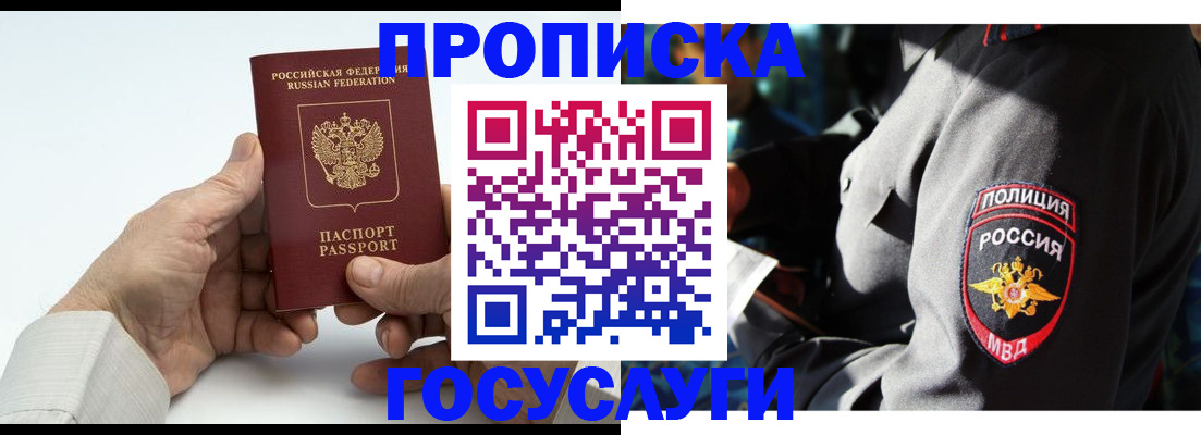 временная регистрация собственник в Переславль-Залесском