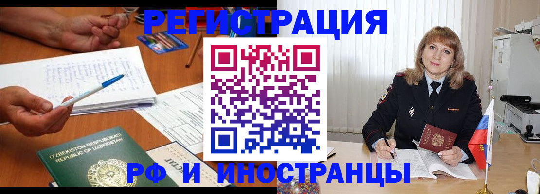 прописка для военкомата в Переславль-Залесском